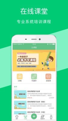 汉字宝最新版下载-汉字宝app下载v2.5.3