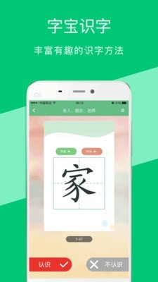 汉字宝最新版下载-汉字宝app下载v2.5.3