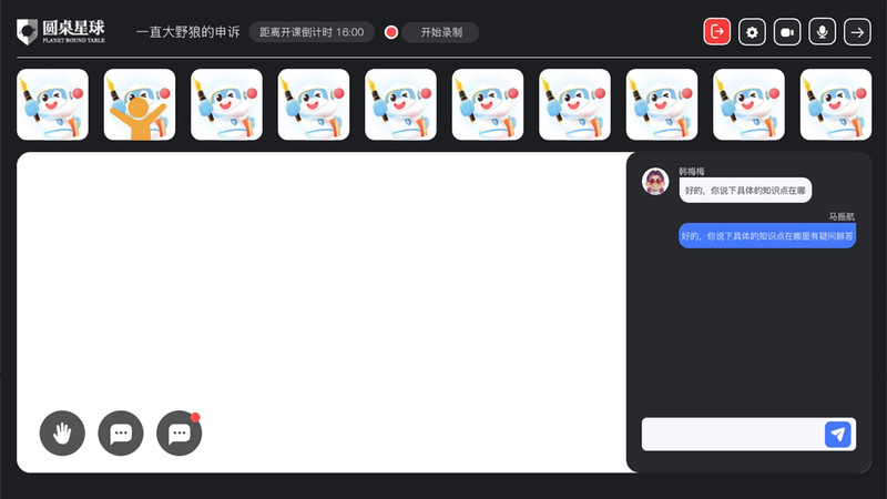 圆桌课堂最新版下载-圆桌课堂app下载v1.0.7