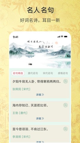 古诗词文学库app下载-古诗词文学库手机版下载v1.0.0