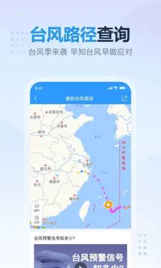 开心天气预报app下载官方版-开心天气预报app下载v5.0.8