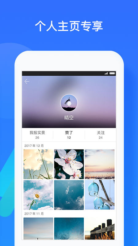 深圳天气app下载官方版-深圳天气app下载v6.1.0