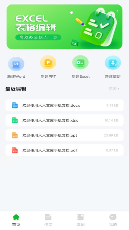 人人文库安卓下载-人人文库app下载v1.0.0