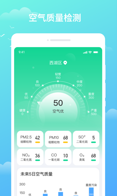 天气盒子最新版下载-天气盒子app下载v1.0.0