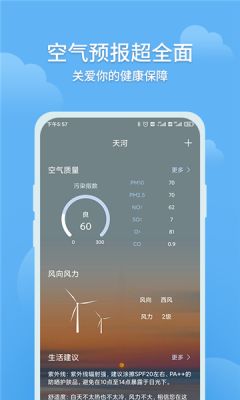 大吉天气预报app官方下载最新版-大吉天气预报手机版下载v1.0.0