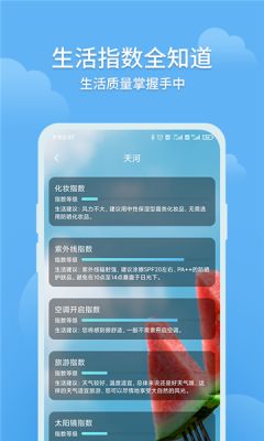 大吉天气预报app官方下载最新版-大吉天气预报手机版下载v1.0.0