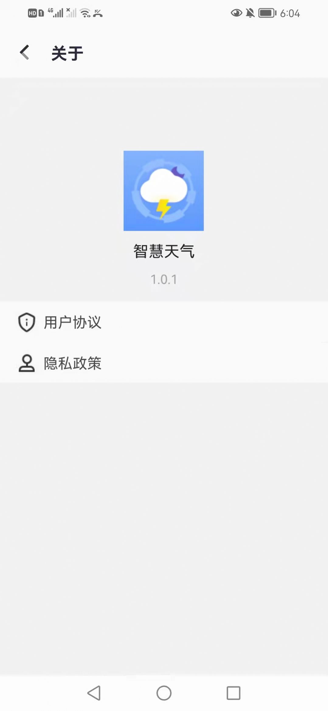 智慧天气app下载-智慧天气app官方版下载v1.1.2