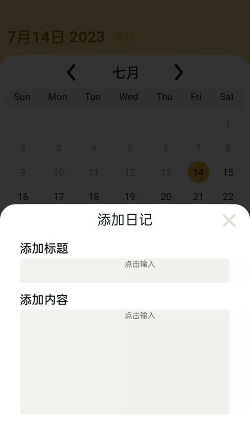 百果日记app下载官方版-百果日记app下载v0.1