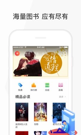 花生读书官方下载-花生读书app下载v1.0.6