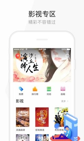 花生读书官方下载-花生读书app下载v1.0.6