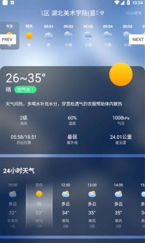 飞鱼天气预报app官方下载安装-飞鱼天气预报软件下载v1.0