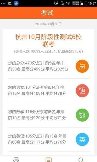 心意答学生app下载-心意答学生安卓最新版下载v2.1.0