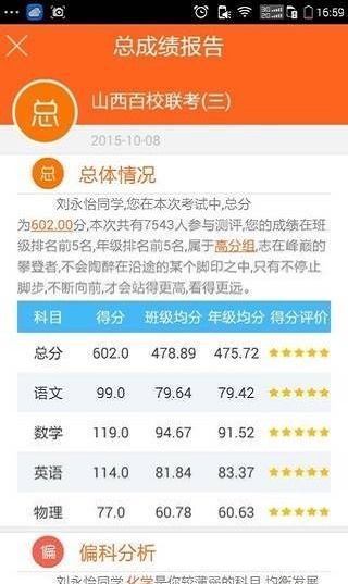 心意答学生app下载-心意答学生安卓最新版下载v2.1.0