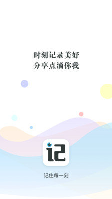 记刻云相册手机版下载-记刻云相册app下载v2.0.1