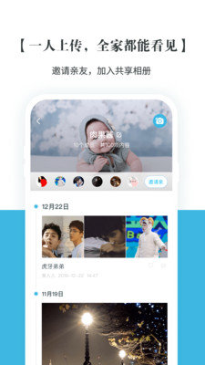 记刻云相册手机版下载-记刻云相册app下载v2.0.1