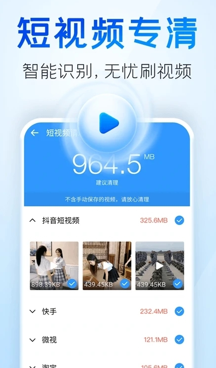 章鱼清理管家app下载安装-章鱼清理管家下载v1.0.0