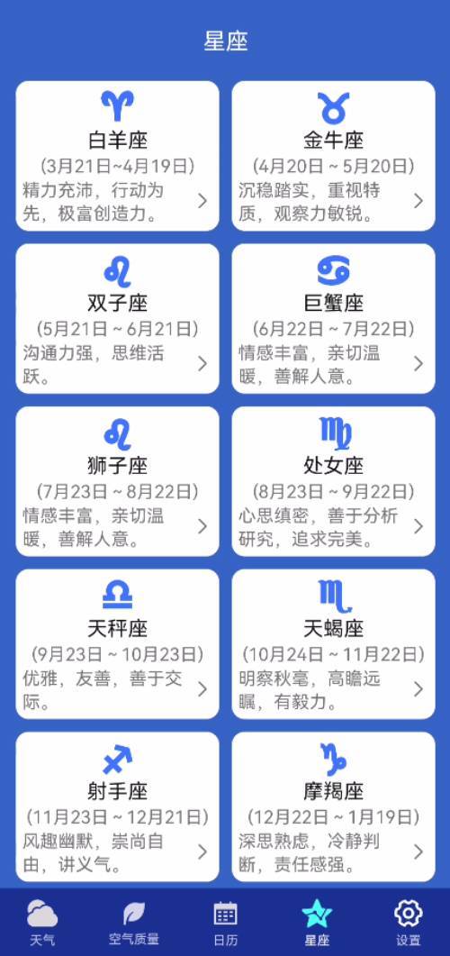 早间天气app下载-早间天气安卓最新版下载v1.0.0