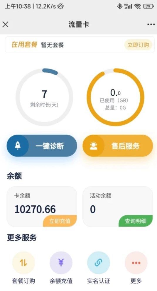 流量小目标app下载安装-流量小目标下载v1.0.6