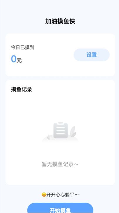 喜悦流量最新版下载-喜悦流量app下载v2.0.1