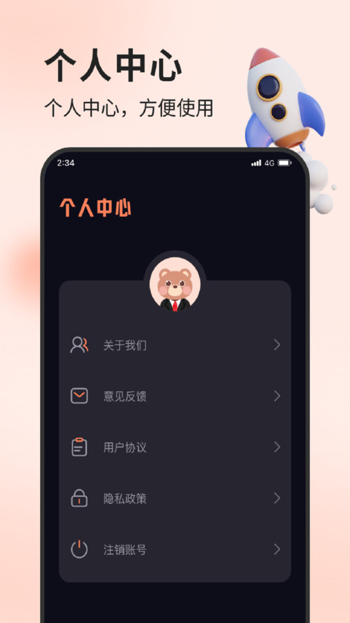 立轩流量精灵下载-立轩流量精灵app下载v2.6.5