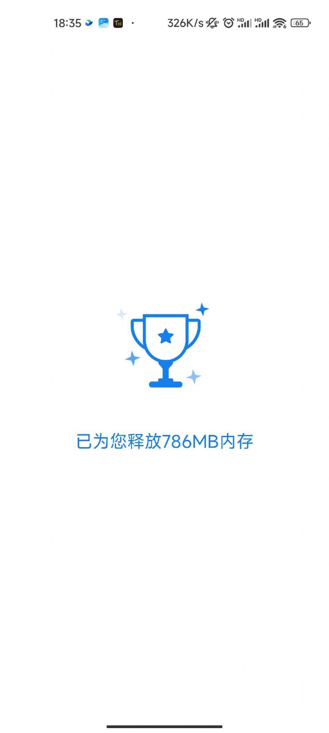 深度手机清理app下载-深度手机清理app官方版下载v7.3.1.5