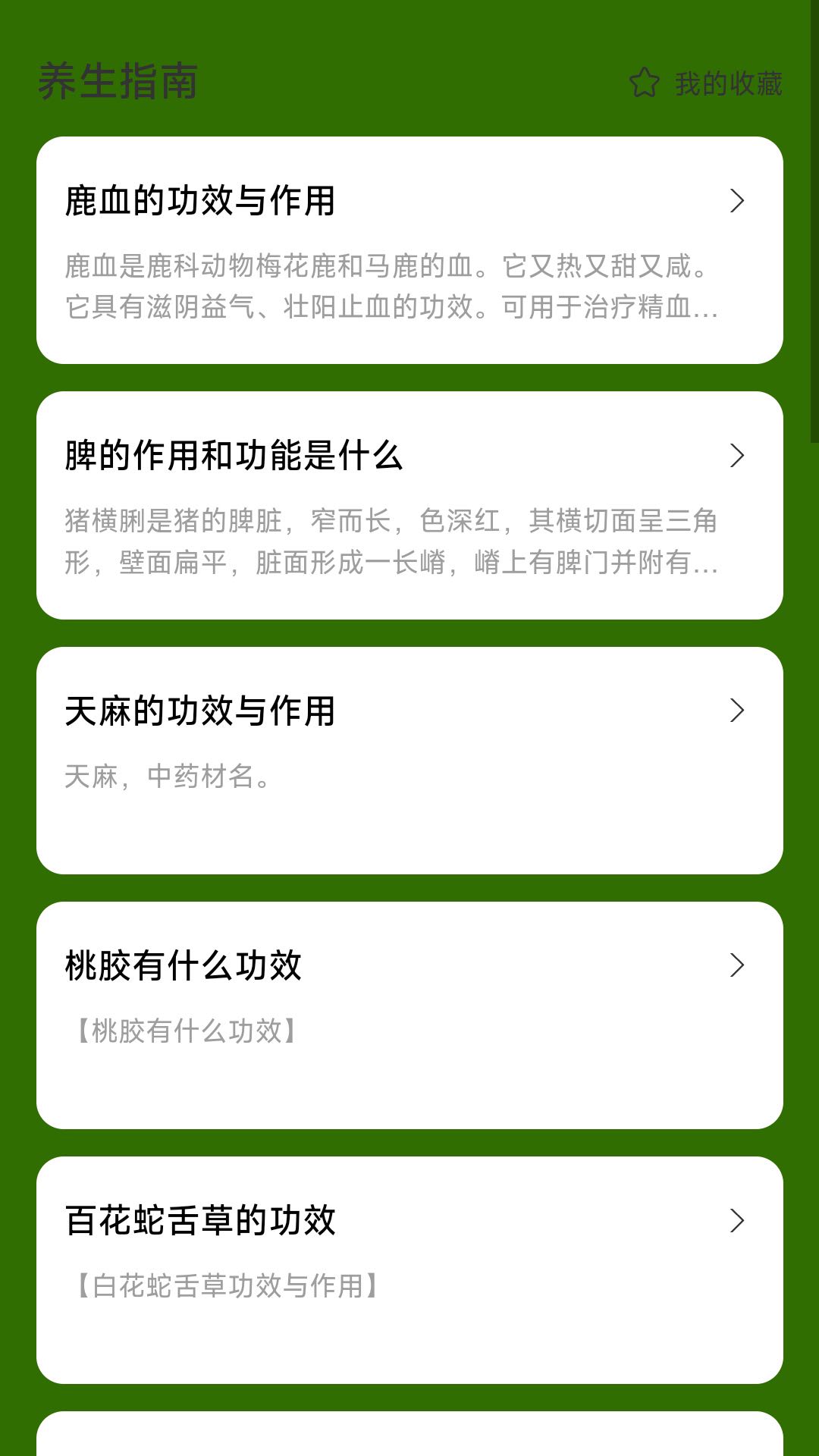 悦漫步软件下载-悦漫步app下载v2.0.1