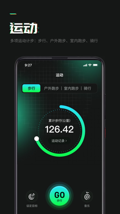 万步达人app官方下载最新版-万步达人手机版下载v1.0.1