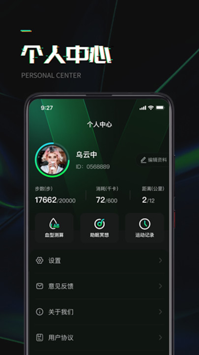 万步达人app官方下载最新版-万步达人手机版下载v1.0.1