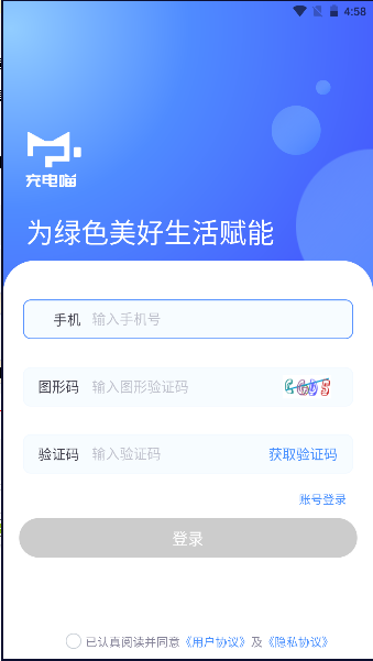 充电喵助手下载-充电喵助手app下载v1.0.0