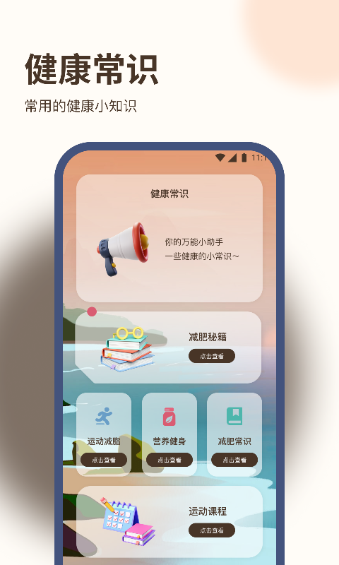 好运计步王app下载-好运计步王安卓最新版下载v1.0.0