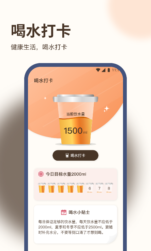 好运计步王app下载-好运计步王安卓最新版下载v1.0.0