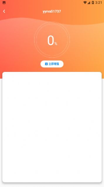 万智wifi一键钥匙安卓下载-万智wifi一键钥匙app下载v1.0.6