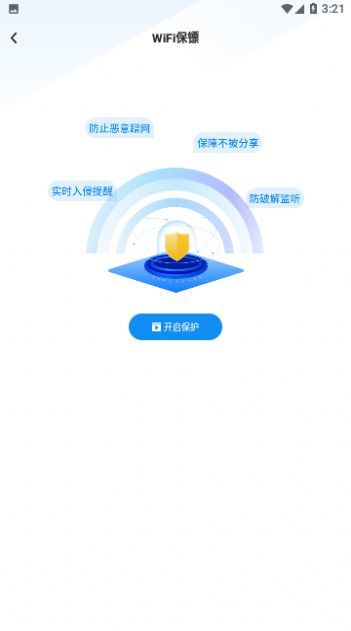 万智wifi一键钥匙安卓下载-万智wifi一键钥匙app下载v1.0.6