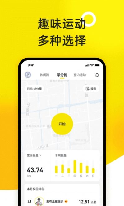 小步点app下载-小步点app官方版下载v2.4.2