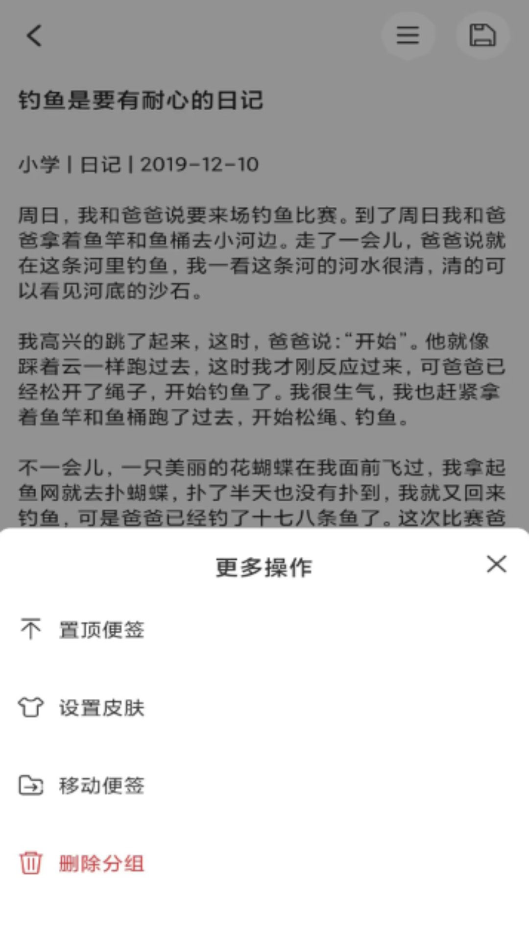 达达记事本app官方下载安装-达达记事本软件下载v1.1.0