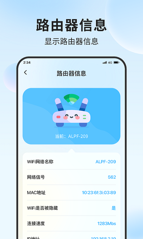 清吉流量管家下载-清吉流量管家app下载v1.0.0