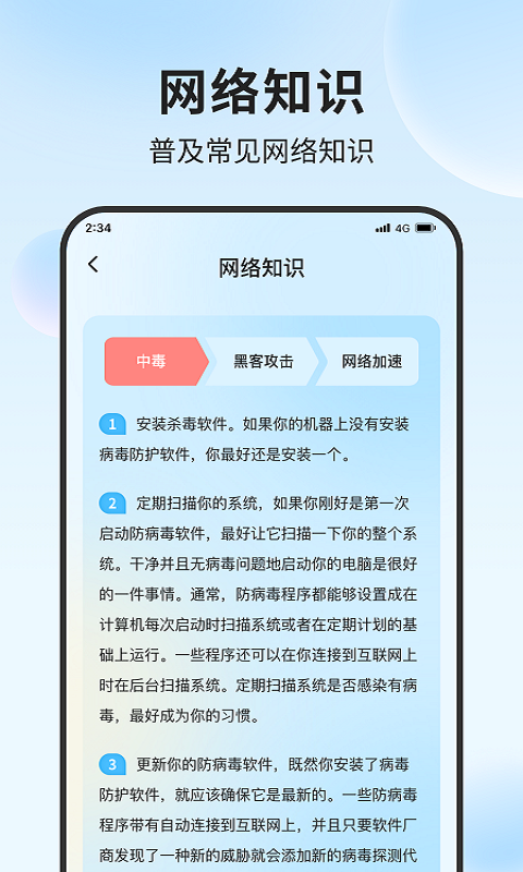 清吉流量管家下载-清吉流量管家app下载v1.0.0