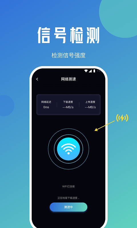 松鼠流量精灵app下载-松鼠流量精灵app官方版下载v1.0.0