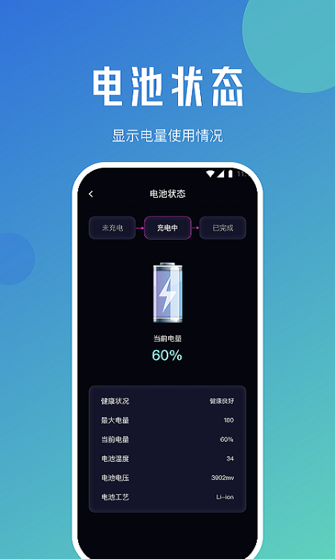 松鼠流量精灵app下载-松鼠流量精灵app官方版下载v1.0.0