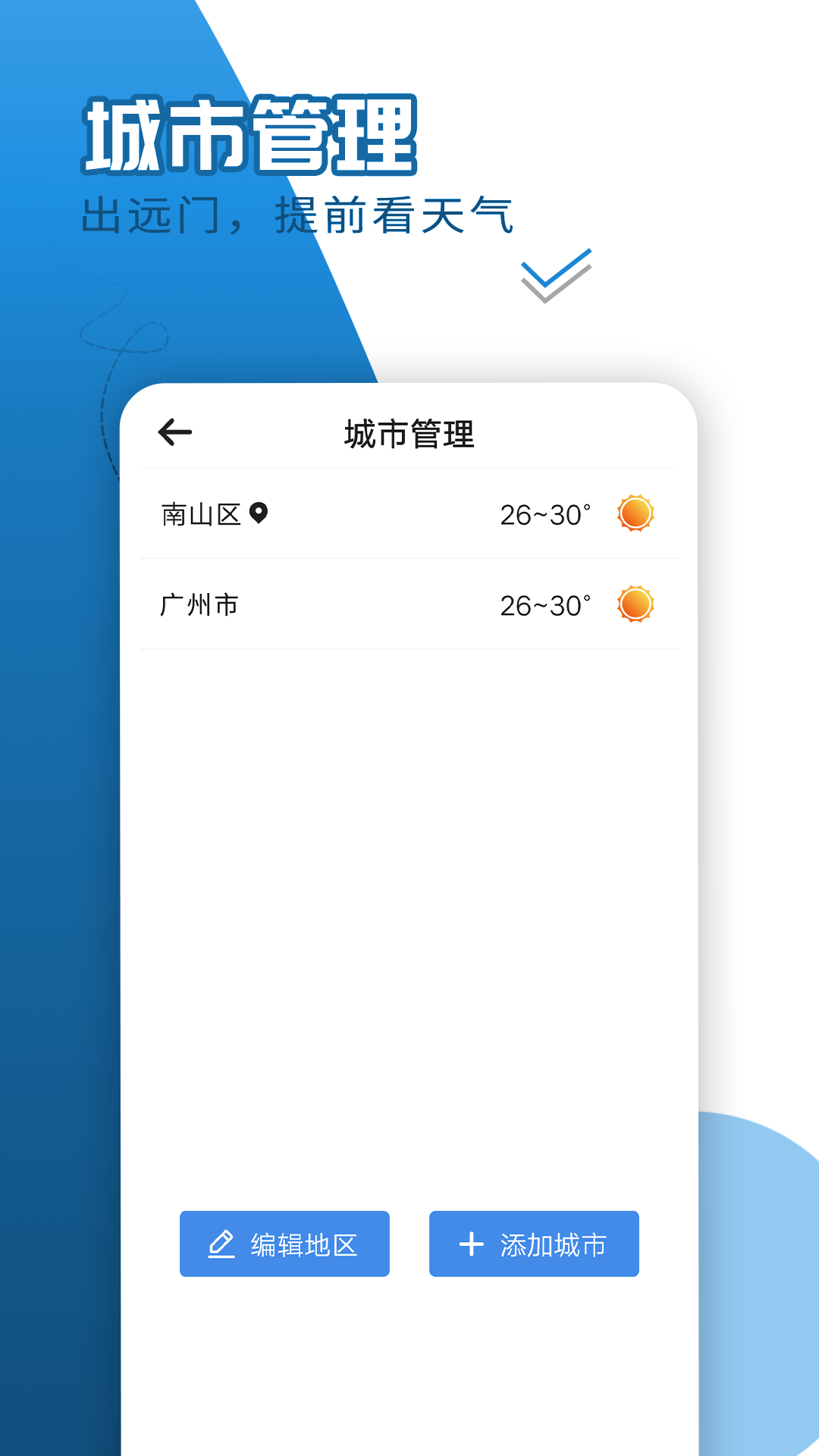 巽羽余晖天气app下载官方版-巽羽余晖天气app下载v1.0.0