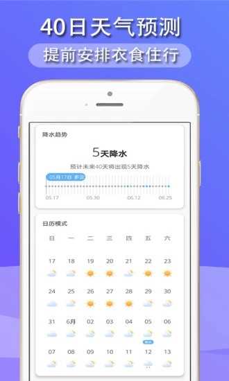 多看天气预报app下载安装-多看天气预报下载v1.5.2