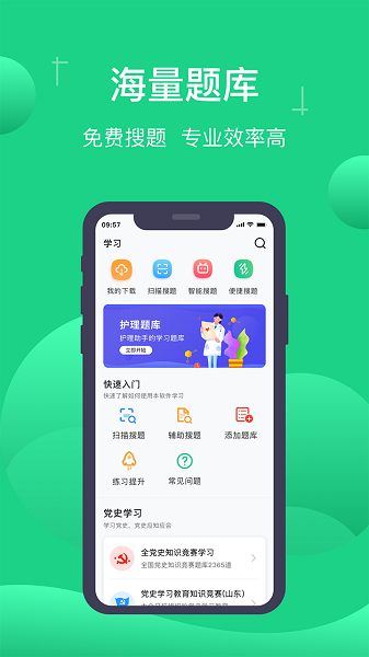 小包搜题软件下载-小包搜题app下载v1.4.3