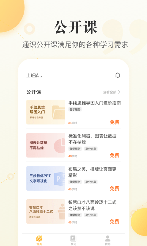 职虎app下载-职虎安卓最新版下载v2.0.4