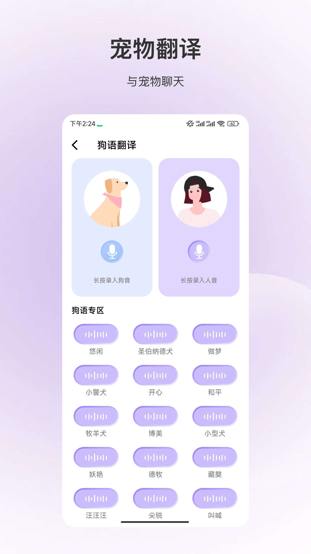 动物识别app下载官方版-动物识别app下载v3.5.1