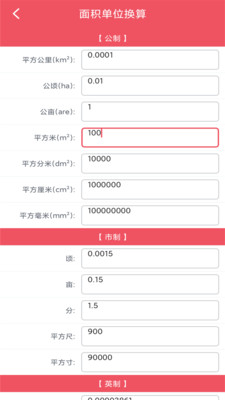 单位换算宝最新版下载-单位换算宝app下载v1.0.2