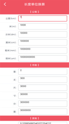 单位换算宝最新版下载-单位换算宝app下载v1.0.2