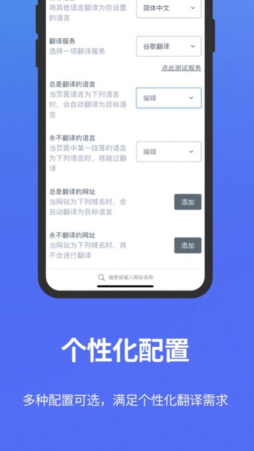 沉浸式翻译官方版下载-沉浸式翻译app下载v1.0.0