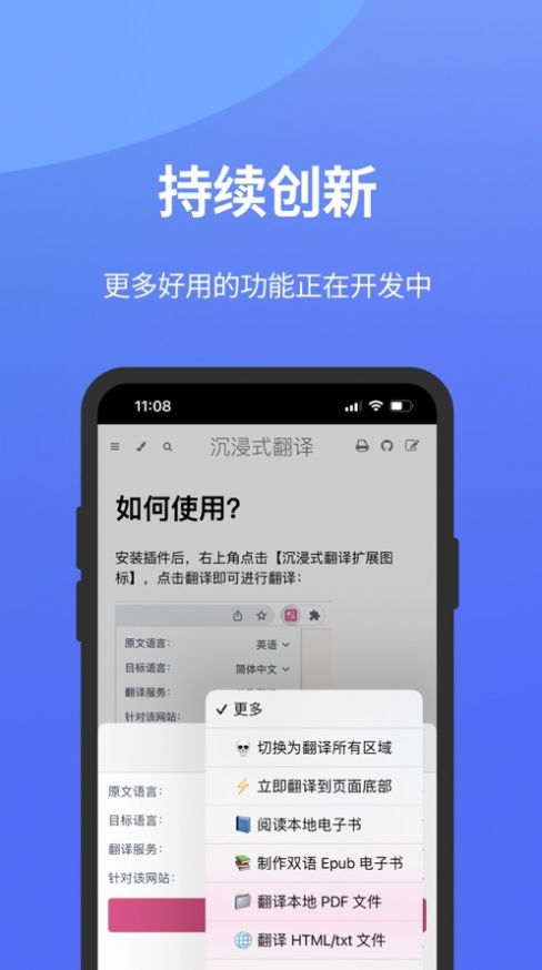 沉浸式翻译官方版下载-沉浸式翻译app下载v1.0.0