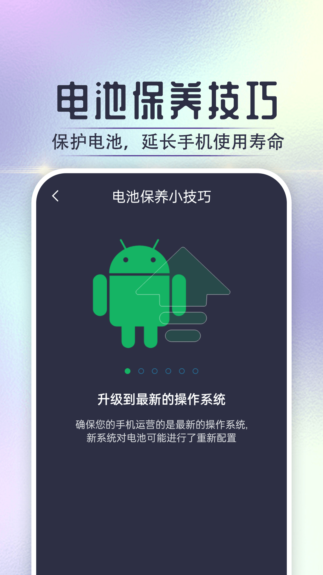 萌萌充电喵手机版下载-萌萌充电喵软件下载v1.0.1