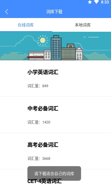 悬浮记单词安卓下载-悬浮记单词app下载v1.0.3